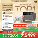 极米（XGIMI）RS 20 游戏套装 影游全能 超亮三色激光变焦投影 2800 CVIA 灵动云台 4K智能家庭影院 国家补贴