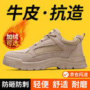 古伊萨（GUYISA）劳保鞋男士冬季钢包头防砸防刺轻便耐磨工地工作安全鞋5115BN 42