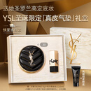 圣罗兰（YSL）皮气垫20遮瑕持久不脱妆防晒化妆品生日礼物送女友圣诞礼物