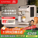 咖啡自由（KAxFREE）【政府补贴】咖啡机 家用全自动咖啡机现磨冷萃意式 大屏触控 双温双萃 SF1 Max