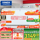 星星（XINGX） 716升 单温大冰柜 卧式双门顶开门 单箱变温冷柜 冷藏冷冻转换柜 BD/BC-716E国家补贴