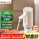 小熊（Bear）桶装水抽水器 饮水机抽水泵神器 水桶取水器 电动上水器矿泉水压水器自动吸水器F06Q1