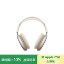 Apple/苹果 AirPods Max (USB-C) 星光色 无线蓝牙耳机 主动降噪耳机 头戴式耳机
