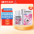 [中一] 滋肾育胎丸60g/盒*3盒