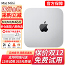苹果（Apple）Mac mini 二手苹果迷你主机 台式机电脑 办公设计游戏小主机M1/M2/M4 99新23年【力荐|试用15天】M2-8G-256 95成新