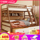 优漫佳全实木儿童床上下床红胡桃木原木双层床高低床安全弧儿童家具北欧 高低床+书架+双抽 上铺0.9*2米 下铺1.2*2米