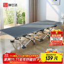 瑞仕达（Restar）折叠床单人办公室午休床 简易床陪护床午睡床躺椅 26管标准款平款