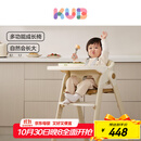 可优比（KUB）成长餐椅儿多功能吃饭餐椅宝宝餐椅儿童餐椅婴可折叠-米白色