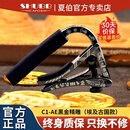 SHUBB夏伯变调夹C1/S1夏博民谣吉他电吉他夹弦器配件金属变调音移调夹 C1-AE黑金精雕（埃及古国款）