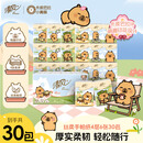 清风【李昀锐同款】卡皮巴拉手帕纸4层6张*30包 湿水不易破  