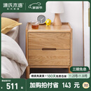 源氏木语实木床头柜北欧卧室储物柜简约橡木收纳柜两抽0.4m
