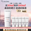 兰蔻轻透水漾防晒乳50ml小白管礼物生日礼物礼盒送女友