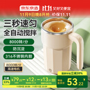 京东京造 小旋风搅拌杯电动 自动咖啡杯type-c充电【316不锈钢】400ml