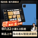 指北者官方旗舰店2025新款非凡X3读谱机多音轨Ai智能光标动态谱乐器伴奏 X3（6+128G）Ai智能读谱机