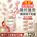 潘婷胶囊护发精油精华油柑橘留香50颗京东自营柔顺养发修复干枯毛躁