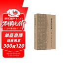 金文书法大系合集（第一辑）（全5册）