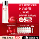 SK-II神仙水230ml+面霜50g水乳护肤品套装化妆品全套礼盒sk2生日礼物
