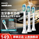 飞利浦（PHILIPS）电动牙刷头适配钻石3系/HX51系列/HX6730/5181/6511/3216/3226等 3支 【C2清洁型】HX9023/67