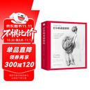 巴尔格素描教程 增补版 内含6张12面的独立插页 可临摹