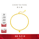 周大福17916系列 小铃铛圆珠 22k金手链生日礼物 E126596 约16.25cm