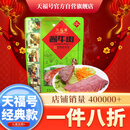 天福号酱牛肉 开袋即食熟食中华老字号北京特产下酒菜牛肉 袋装200g