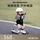 贝易（BEIE）至尊滑板车 1-14岁儿童溜溜车可折叠可拆卸二合一宝宝礼物 云母灰