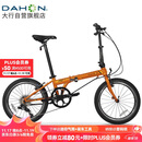 大行（DAHON）折叠自行车20英寸8级变速经典P8单车KBC083 橙色经典版--京仓