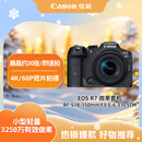 佳能（Canon）EOS R7 高速度 高分辨率微单相机 直播vlog RF-S18-150mm高倍率变焦镜头套装（约3250万像素）
