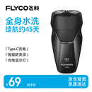 飞科（FLYCO）智能剃须刀电动刮胡刀便携款胡须刀生日节日送男生朋友老公爸爸父亲礼物FS887