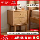 源氏木语全实木床头柜现代简约橡木收纳储物柜北欧风卧室床侧边带抽小柜子 橡木原木色0.4米床头柜 木滑轨 组装