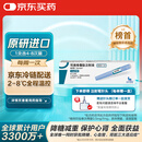 【冷链产品】 诺和泰 司美格鲁肽注射液1.34mg/1ml*3ml