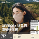 蕉下保暖口罩男秋冬季防风防晒口罩面罩女防寒高颜值绒感不闷聚热隔冷