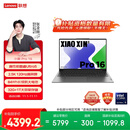 联想笔记本电脑小新Pro16 AI超能本 高性能轻薄本酷睿Ultra5 32G 1T 2.5K高刷屏 游戏【国家补贴20%】