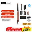 戴森（DYSON）HS08 智能自动卷发棒 吹风 卷/直发神器 蓝牙连接一键造型 便携 礼物推荐 琥珀金色