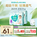 帮宝适超薄透气清新帮透氧Pro婴儿拉拉裤尿不湿尿片尿布XXXL48