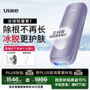 Ulike  【政府补贴】Air4蓝宝石冰点脱毛仪去小胡子刮毛刀剃毛器美容仪生日礼物送女友 