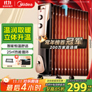 美的（Midea）【超级单品】13片电热油汀取暖器 家用电暖器 加湿电暖气片加热器 全屋升温速热烤火炉NY2513-16JW