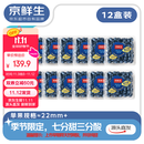 京鲜生 当季云南蓝莓 12盒超大果22mm+ 125g/盒 生鲜水果 源头直发 包邮