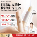 袋鼠妈妈小麦润唇膏秋冬防干裂准孕妇妈妈润护修护护唇润唇专用无色护肤品