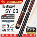 皮尔力 PERI台球杆中式黑八追分九球杆黑8桌球杆十六彩大头杆极速雕刻SY-03