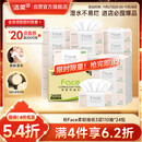 洁柔抽纸 粉Face柔韧3层110抽*24包 可湿水纸巾卫生纸 抽纸整箱