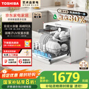 东芝（TOSHIBA）新品【白珍珠Z5Pro】台式洗碗机 一级水效 5+1套可壁挂可嵌入 UV除菌 母婴级四星消毒 国家补贴20%
