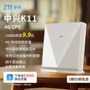 中兴（ZTE）K11 4g cpe无线免插卡可换卡双网切换路由器百兆网口移动随身wifi