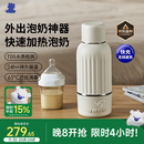 小白熊无线便携恒温杯婴儿水壶保温儿童外出泡奶电热杯带快充500mL 5076