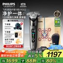 飞利浦（PHILIPS）电动剃须刀全新一代旋护式新9系Lite-新旗舰入门 0.00纳米净剃刮胡刀 生日礼物送父亲 国家补贴