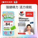 双心（Doppel herz）男性锌硒宝30粒/盒 南瓜籽石榴VBVC锌硒铜 增强耐力强健精力活力