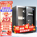 虎牌保险柜家用小型电子密码办公财务专用保险箱全钢小型文件柜床头保管柜 京毅系列 45cm 黑色