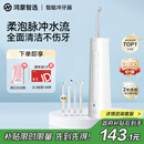 华为智选力博得智能冲牙器洗牙器水牙线鸿蒙智选家用立式便携式牙齿冲洗器 200ML大水箱送女友送男友礼物