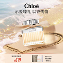 蔻依（Chloe）女士香氛50ml生日礼物节日礼物女送女友女生老婆肉丝带香水女