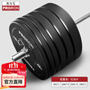 PROIRON普力艾 包胶杠铃片橡胶杠铃盘专业赛举重盘奥杆配重片 150KG套装